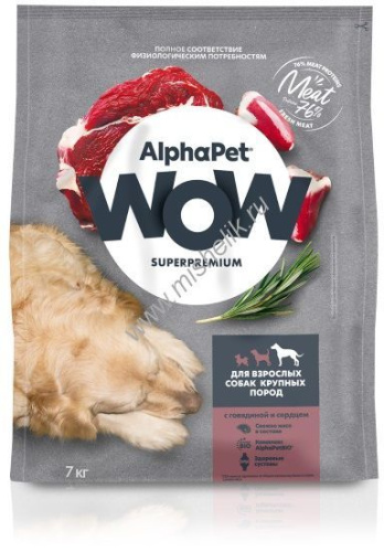 ALPHAPET WOW SUPERPREMIUM 7 кг сухой корм для взрослых собак крупных пород с говядиной и сердцем
