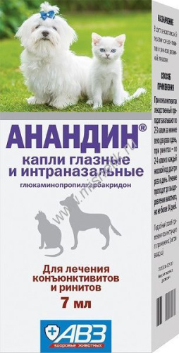 АВЗ АНАНДИН 7 мл капли глазные и интраназальные для собак и кошек