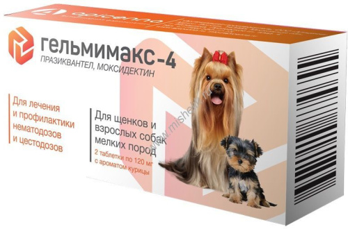 APICENNA ГЕЛЬМИМАКС-4 2 таблетки по 120 мг для щенков и взрослых собак мелких пород1х60