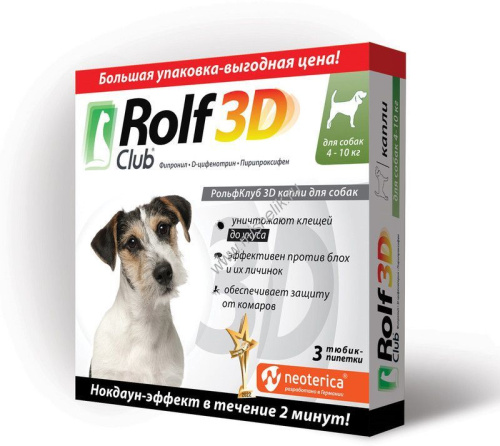 ROLF CLUB 3D 3 пипетки 4-10 кг капли от блох и клещей для собак 