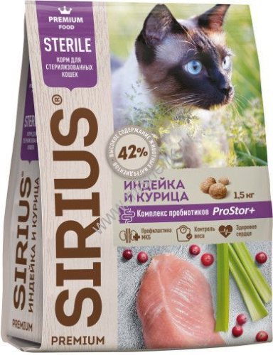 SIRIUS 1,5 кг сухой корм для стерилизованных кошек индейка и курица 