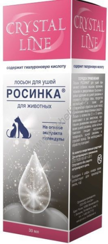 APICENNA CRYSTAL LINE РОСИНКА 30 мл лосьон для ушей 1х50