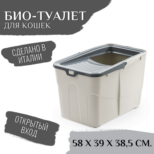 Био-туалет MPS BUXO OPEN для кошек с открытым входом сверху, в комплекте с совком, 58x39x38,5см, серый