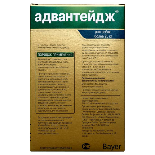 Bayer Адвантейдж 400 для собак 25-40 кг от блох (4 пипетки х 4 мл)