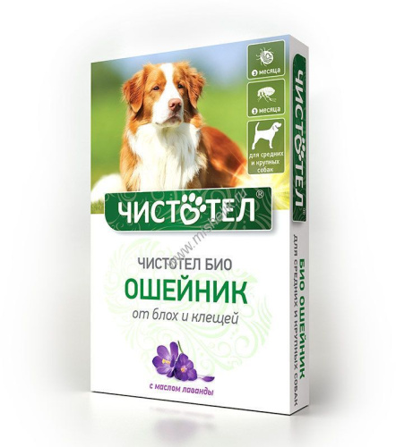 ЧИСТОТЕЛ БИО ошейник от блох и клещей с лавандой для средних и крупных собак 