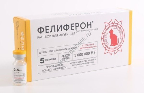t АСТРАФАРМ ФЕЛИФЕРОН 2,5мл раствор для инъекций 5 флаконов