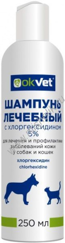 АВЗ OKVET 250 мл шампунь лечебный с хлоргексидином 5% 