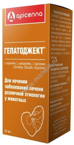 APICENNA ГЕПАТОДЖЕКТ 20 мл раствор для инъекций 1х10