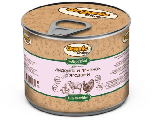 Organic Сhoice 240 г консервы для котят индейка с ягненком и ягодами 