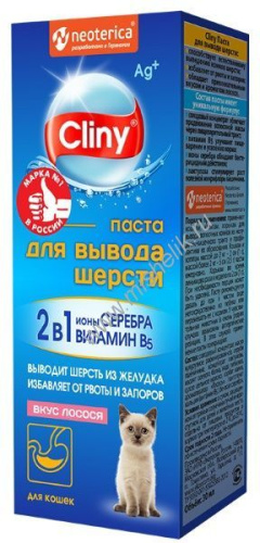 CLINY 30 мл паста для вывода шерсти со вкусом лосося
