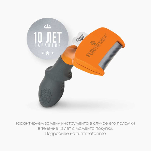 Фурминатор FURminator M для средних собак с короткой шерстью