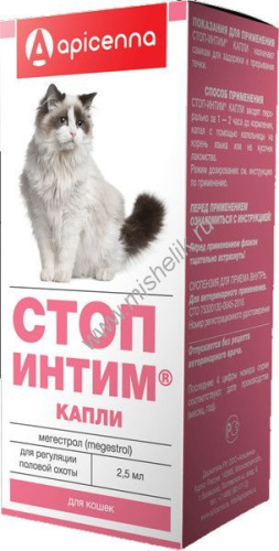 APICENNA СТОП-ИНТИМ 2 мл капли для котов регуляция половой охоты