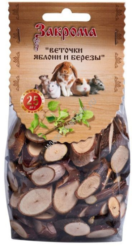 Закрома 100 г веточки яблони и березы
