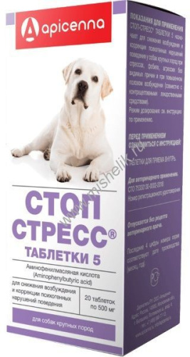 APICENNA СТОП-СТРЕСС 20 таблеток по 500 мг для собак крупных пород для снижение возбуждения 1х10