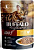 MR.BUFFALO ADULT 85 г пауч влажный корм для кошек цыпленок в соусе 
