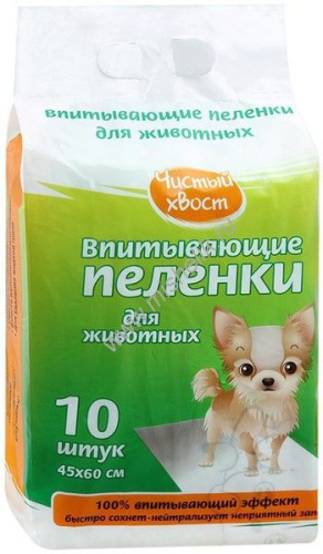 ЧИСТЫЙ ХВОСТ 10 шт 60х45 см пеленки для животных впитывающие