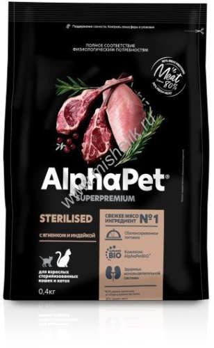 ALPHAPET SUPERPREMIUM STERILISED 400 гр сухой корм для взрослых стерилизованных кошек и котов с ягненком и индейкой