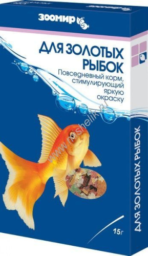 ЗООМИР 15 г корм для золотых рыбок в коробке 