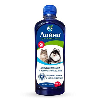 Дезинфицирующее средство Лайна, для кошек и собак, концентрат, лаванда, 0,5л