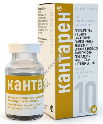 ХЕЛВЕТ КАНТАРЕН 10 мл раствор для инъекций при заболевании почек и мочевыводящих путей, цистит