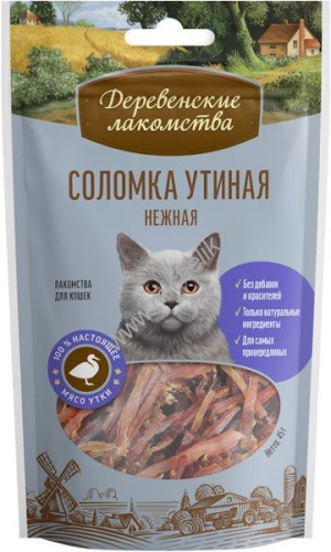ДЕРЕВЕНСКИЕ ЛАКОМСТВА 45 г соломка утиная нежная для кошек 