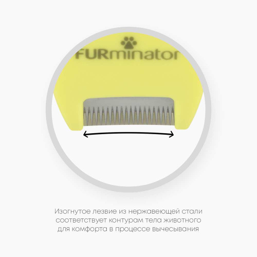 Фурминатор FURminator XS для миниатюрных собак с длинной шерстью