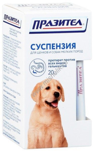АСТРАФАРМ ПРАЗИТЕЛ 20 мл суспензия для щенков и собак мелких пород 1мл на кг