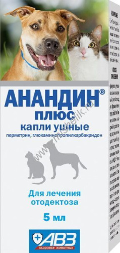 АВЗ АНАНДИН ПЛЮС 5 мл капли ушные для собак и кошек лечение отодектоза 1х80
