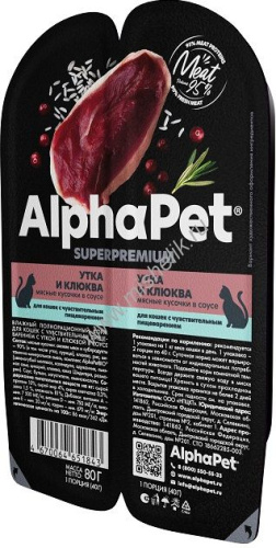 ALPHAPET SUPERPREMIUM 80 гр ламистер влажный корм для кошек с чувствительным пищеварением утка и клюква