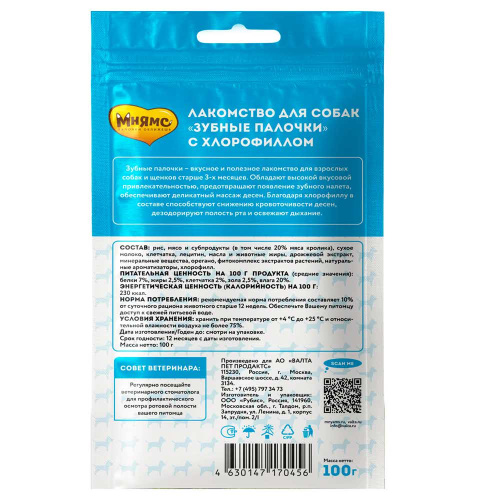 Лакомство Мнямс DENTAL для собак "Зубные палочки" с хлорофиллом 100 г